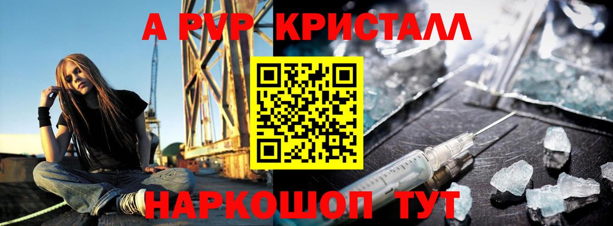 A PVP мука Кировск