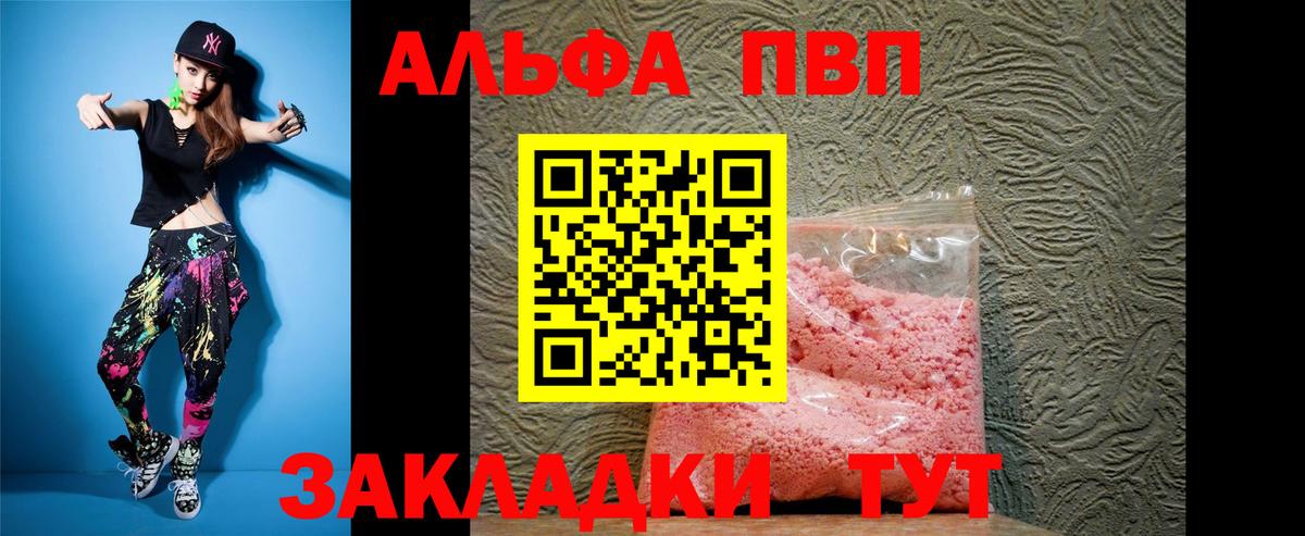 A PVP мука  наркота  Кировск  A PVP Соль  Вход с VPN  Alpha-PVP СК КРИС 