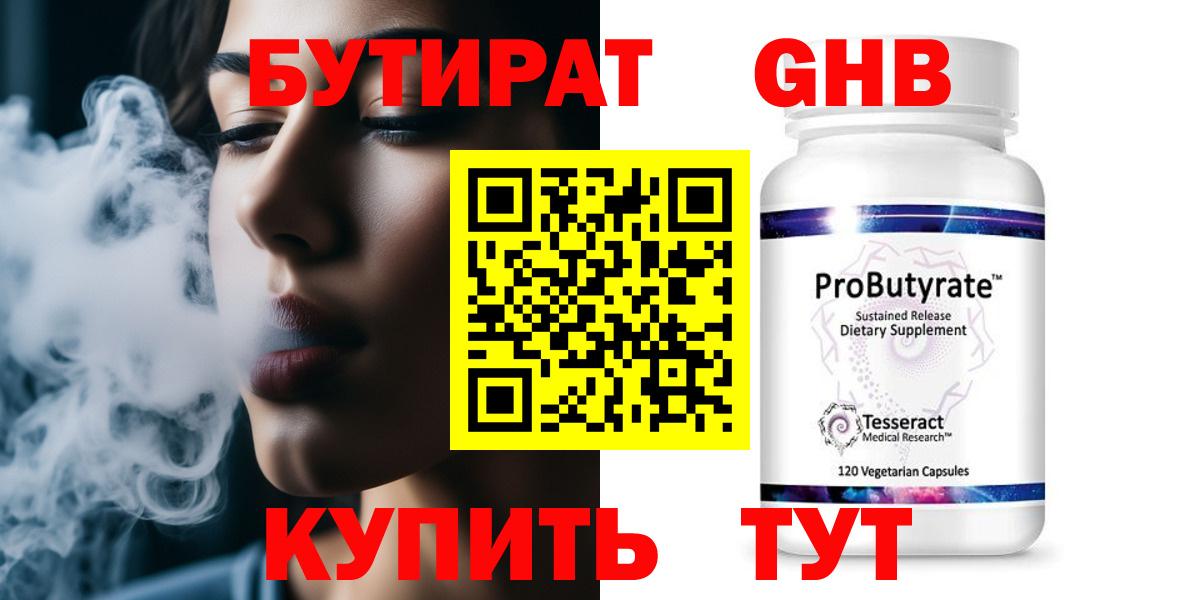 Кировск  Бутират буратино  Вход с VPN 
