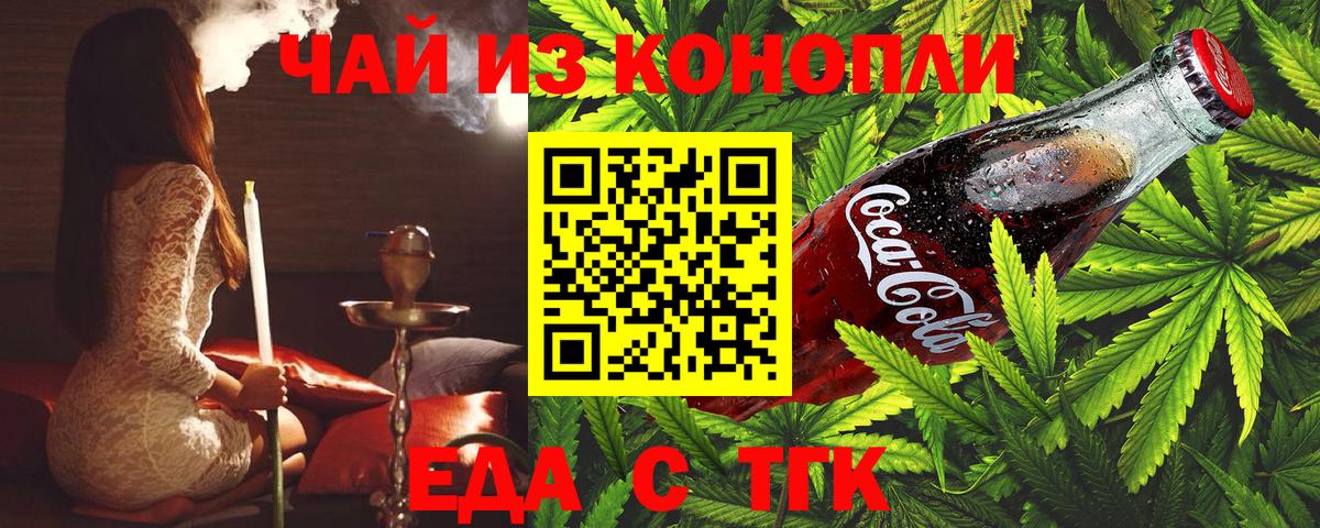 Cannafood конопля  Вход с VPN  Кировск 