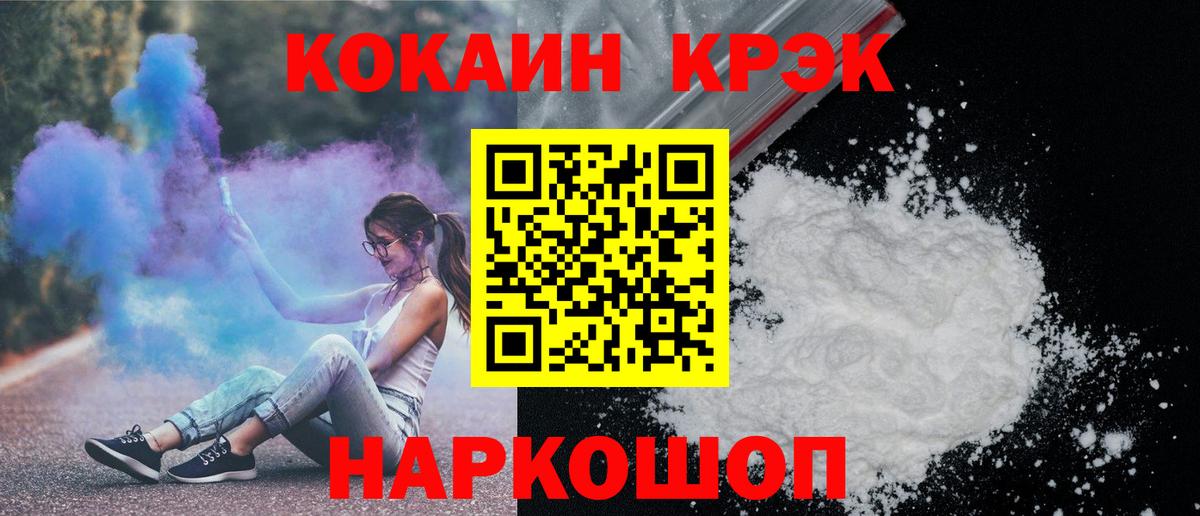 Кировск  COCAIN  Вход с VPN  КОКАИН 99%  COCAIN 98% 