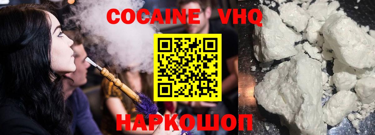 Cocaine 99% Кировск