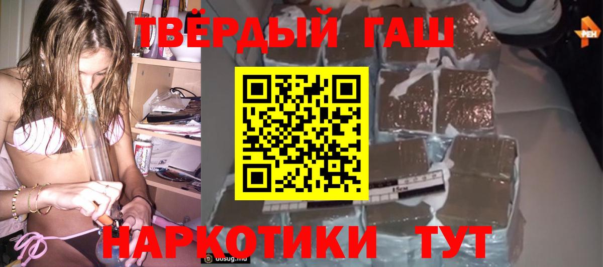 ГАШИШ хэш Кировск