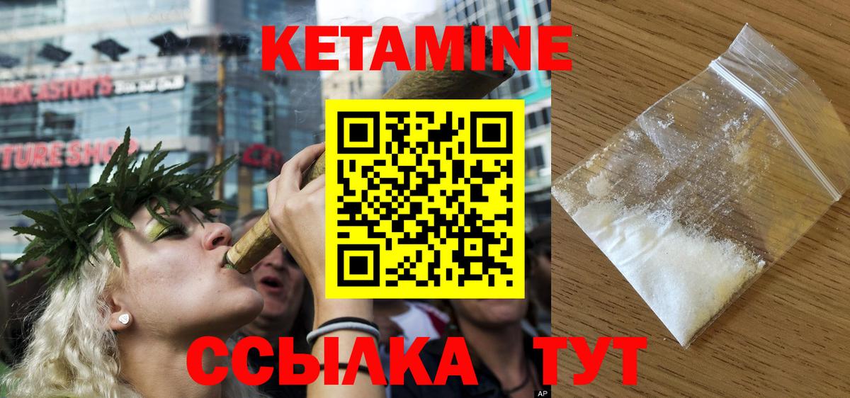 КЕТАМИН VHQ Кировск