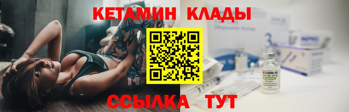 Кировск  КЕТАМИН ketamine  Вход с VPN 