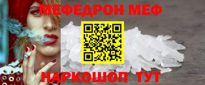 мескалин Краснокаменск