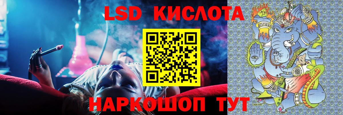 Лсд 25 экстази ecstasy Кировск