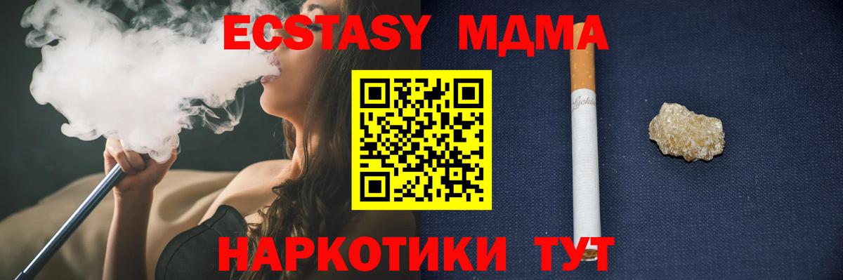 MDMA crystal  МДМА  Кировск  Вход с VPN  MDMA Molly 