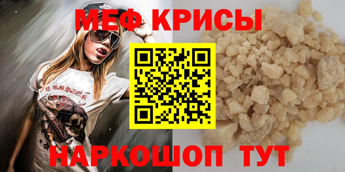 МЕФ кристаллы Кировск