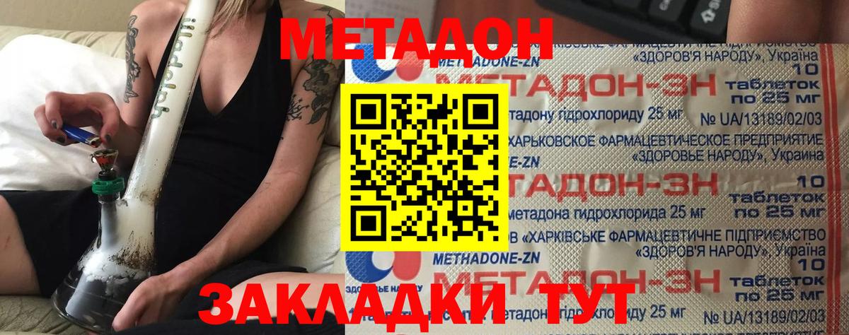 Кировск  Метадон methadone  Метадон белоснежный  Вход с VPN 