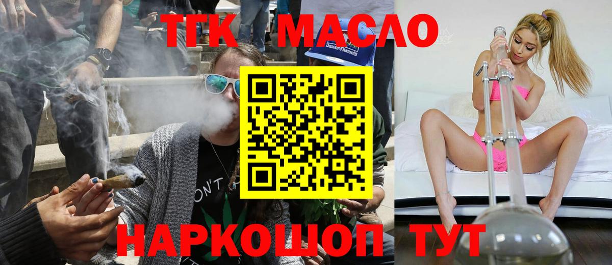 ТГК Wax Кировск
