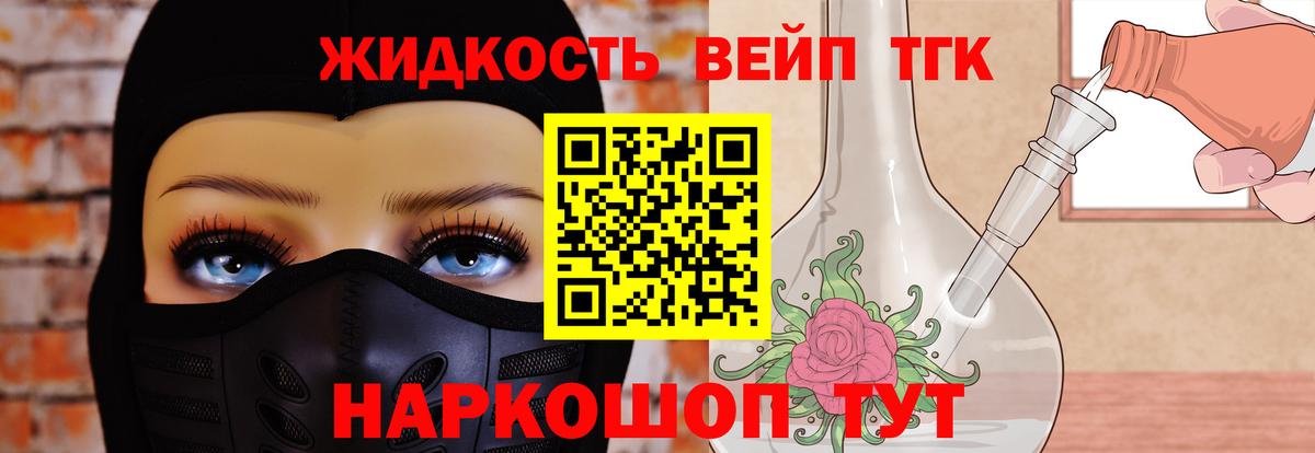 Дистиллят ТГК Wax  Дистиллят ТГК гашишное масло  Кировск  Вход с VPN 