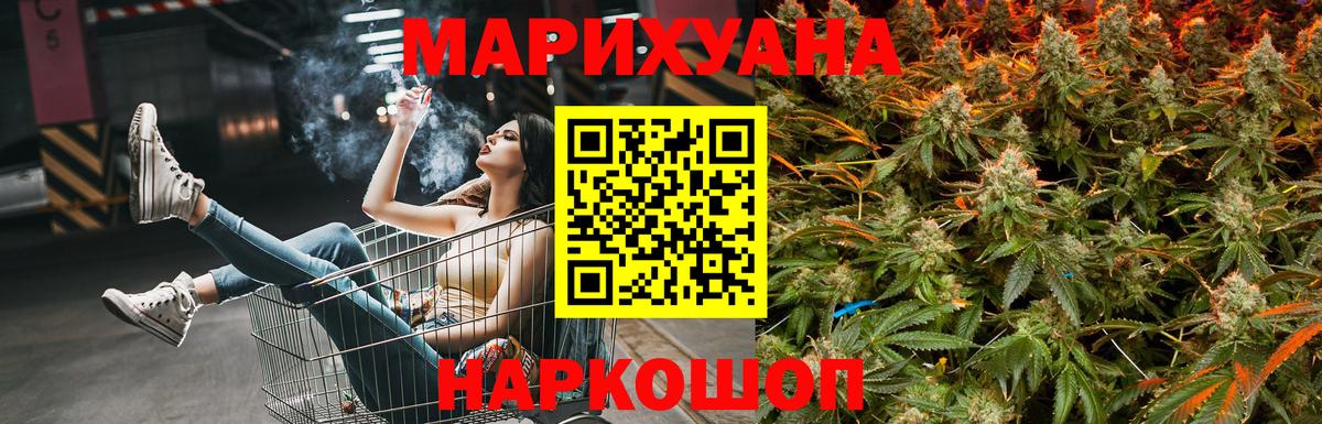 Бошки Шишки LSD WEED  Конопля SATIVA & INDICA  Кировск  МАРИХУАНА конопля  Вход с VPN 